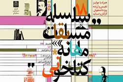 آغاز ثبت نام مسابقه کتابخوانی تیرماه دانشگاه علوم پزشکی تهران